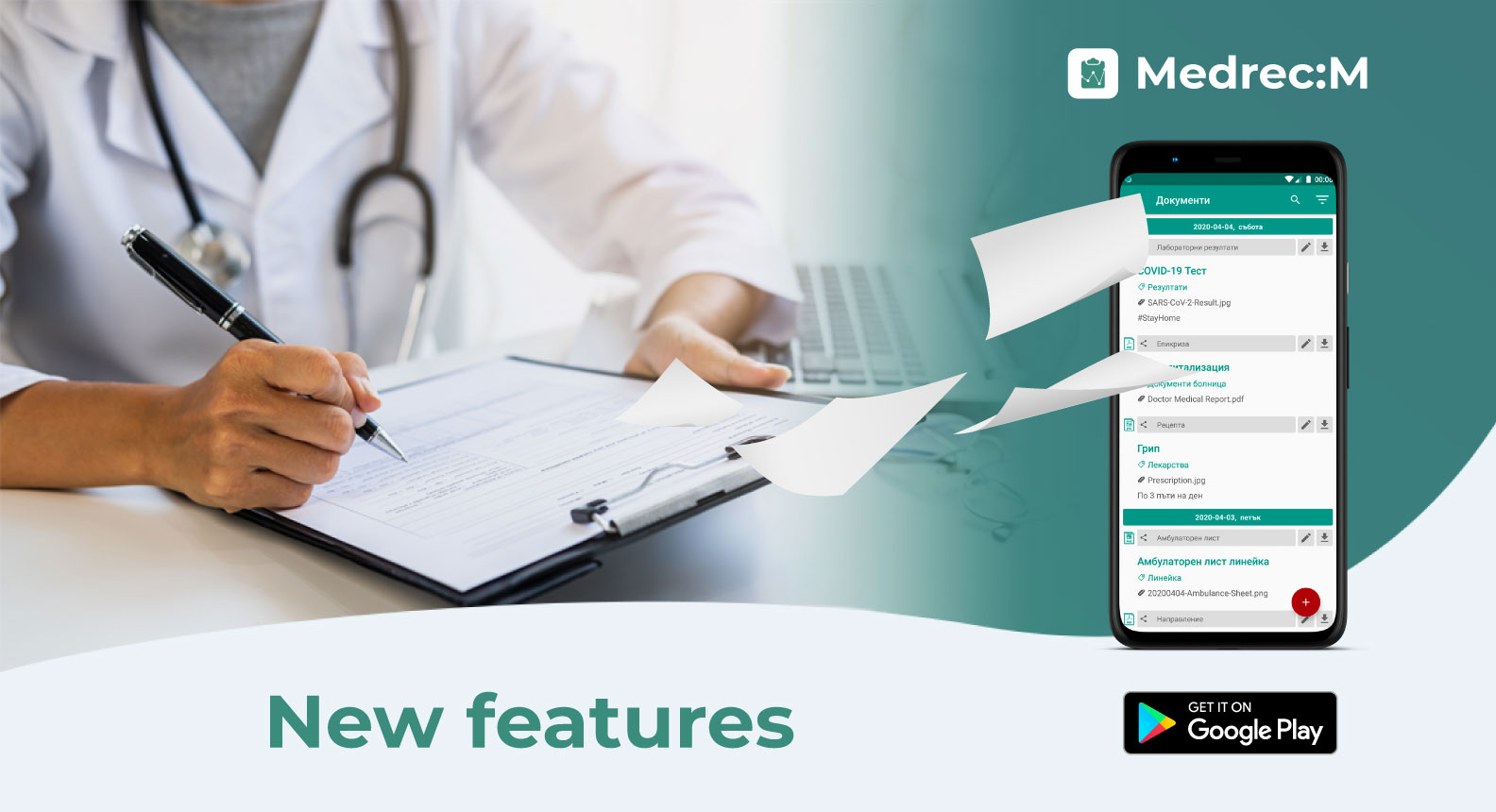 Medrec:M 2.0 for easy document management in your mobile health record